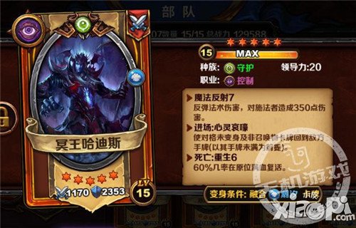 《圣火英雄传》天梯防守卡首选排行榜前十