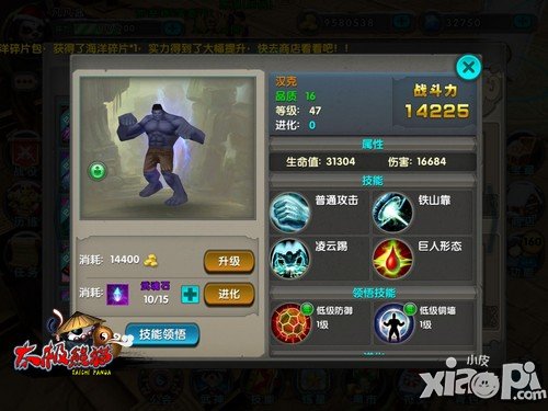 太极熊猫最强阵容