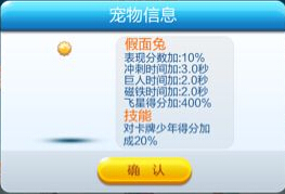 天天酷跑假面兔