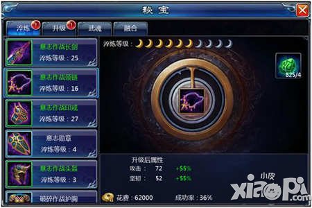 不败战神手游秘宝系统攻略 秘宝怎么玩