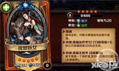 抚慰妖女 《圣火英雄传》新卡圣诞来袭