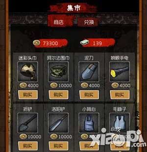 盗墓笔记手游集市