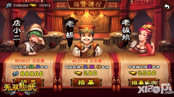 造神计划开启 《无双乱武》合格主公全攻略