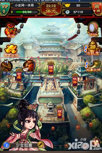 武则天传奇手游仓库系统介绍