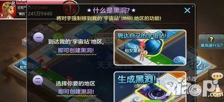 天天富翁黑洞设置技巧 黑洞怎么设置