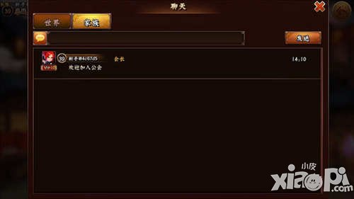 无敌唤灵手游家族系统解析 家族怎么玩