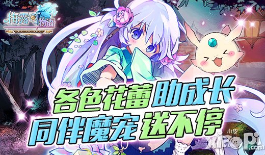 图图历险记 《梅露可物语》圣诞大更新