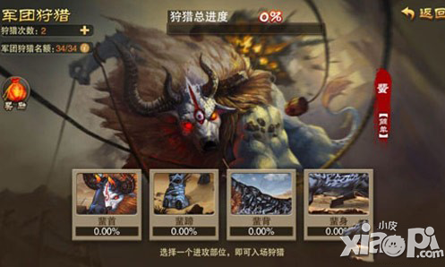 三国之刃蜚身