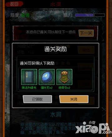 盗墓笔记手游阵法书怎么得解析 怎么获得阵法书