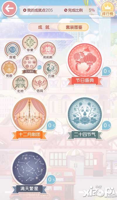 暖暖环游世界奇迹暖暖