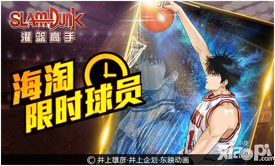 非凡球员流川枫君临《灌篮高手》