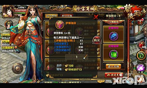 珍稀道具 《兰陵王》珍宝商城多样惊喜享不停