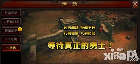 全民奇迹平民玩家前期快速升级<a href=http://www.app178.com/gonglue/ target=_blank class=infotextkey>攻略</a>