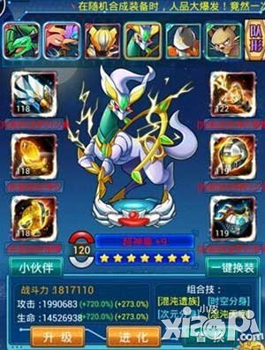 去吧皮卡丘超神兽