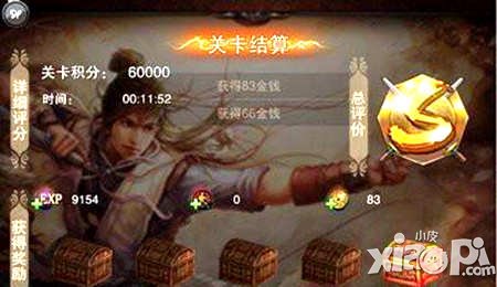 笑傲江湖3d极限分数S级攻略 极限分数S级怎么得