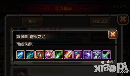刀塔传奇16章副本掉落奖励攻略
