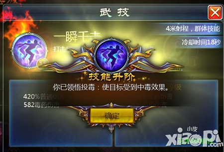 不败战神手游武技系统攻略