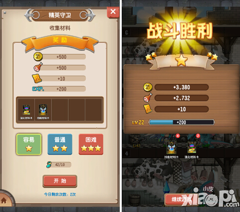 塔防骑士团精英守卫