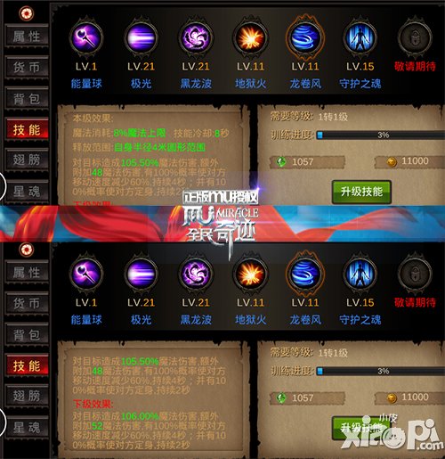 《全民奇迹mu》三大职业详细分析