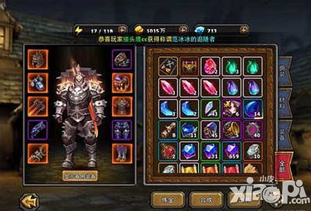 暗黑黎明守护骑士宝石怎么搭配解析 守护骑士好不好