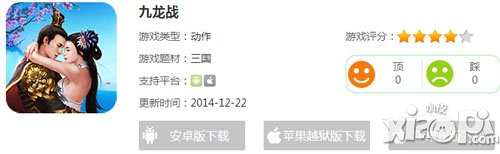 九龙战ios版下载地址 ios版在哪下载