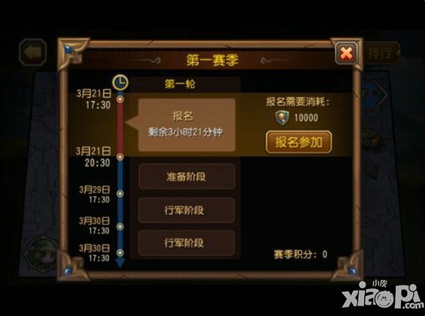 刀塔传奇公会战什么时间报名
