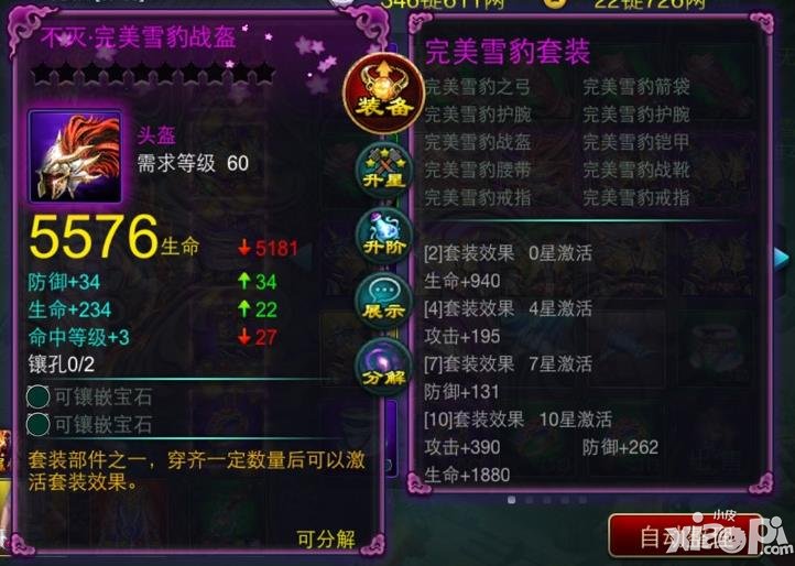 征途口袋版豪情回馈庆上线2周活动