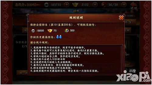 无敌唤灵手游擂台系统介绍 擂台怎么玩