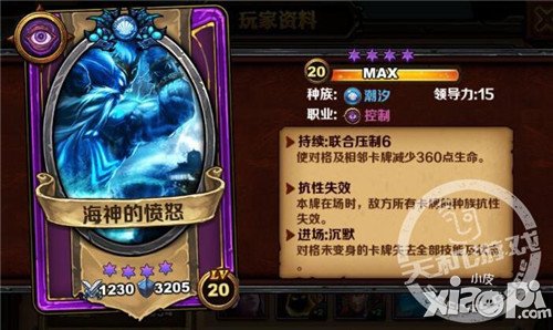 《圣火英雄传》天梯防守卡首选排行榜前十