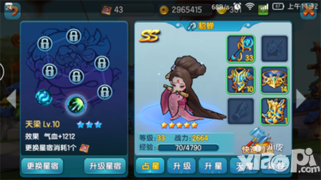 变身吧主公主角星宿搭配攻略 主角怎么用什么星宿