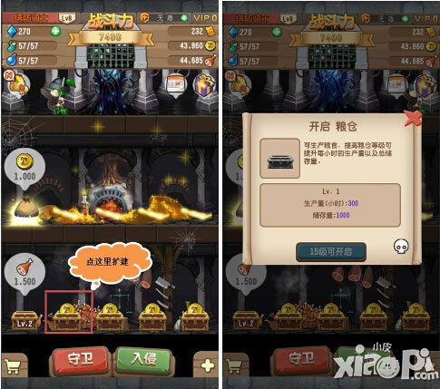 塔防骑士团粮仓