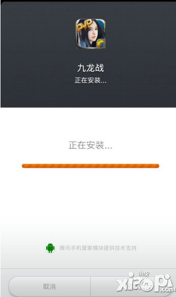 九龙战游戏安装不了