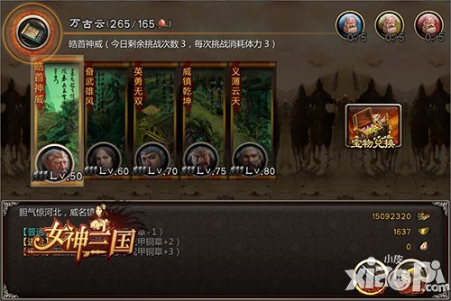 专属武将亮相 《女神三国》圣诞副本有惊喜