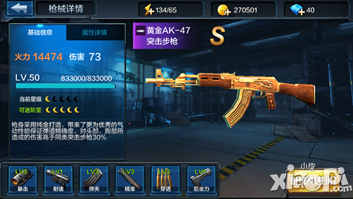 全民突击s级武器