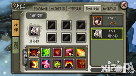 天龙八部3D伙伴系统战力最大化解析-伙伴技能2