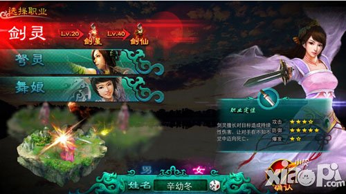 征途口袋版新手升级攻略-职业介绍