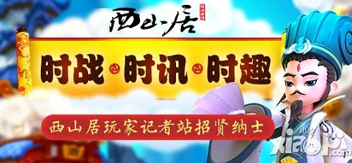 《变身吧主公》首部资料片今日开测 小伙伴系统上线