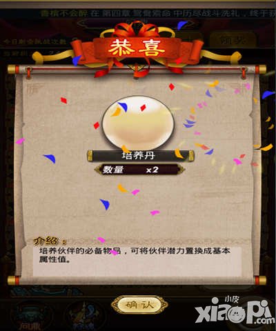 武则天传奇手游问鼎系统详解 问鼎怎么玩