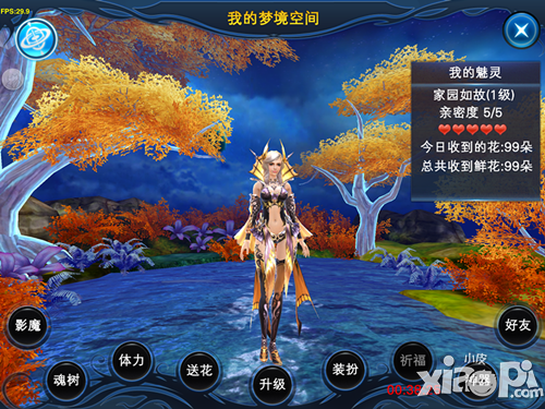 女神降临 《神魔大陆》殿堂婚礼即将呈现