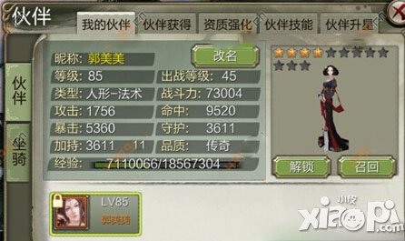 天龙八部3D战斗力提升攻略 战斗力怎么提升