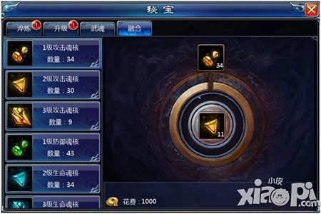 不败战神手游秘宝系统攻略 秘宝怎么玩