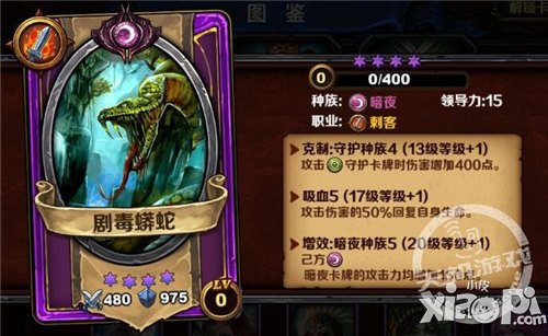 克制种族 《圣火英雄传》专治守护族不服