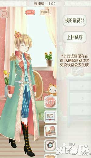暖暖环游世界玫瑰骑士4