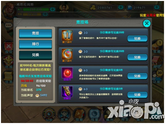 太极熊猫武神领悟