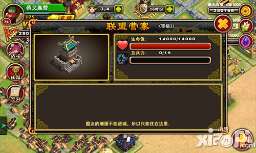 联盟大作战 《不只三国》开心过圣诞