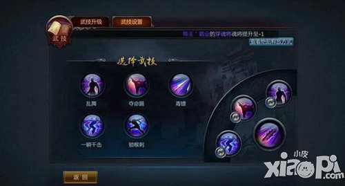 不败战神手游刺客怎么连招？