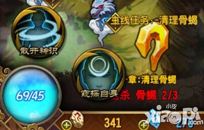 魔天记ol窥探自身