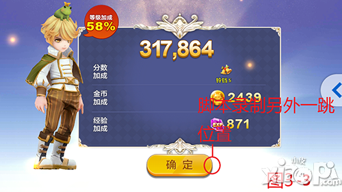 天天风之旅结算