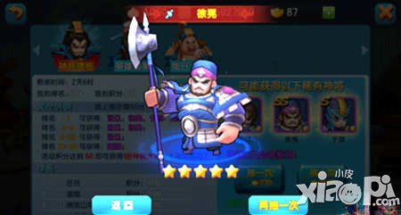 变身吧主公徐晃阵容搭配解析 徐晃搭配谁好