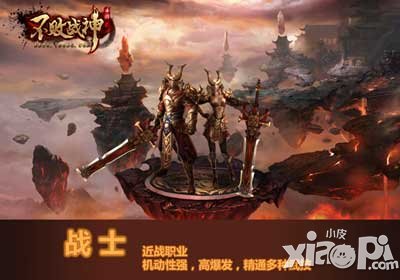 不败战神手游战士